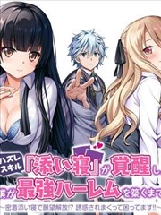 霸总爱上小保姆 短剧海报